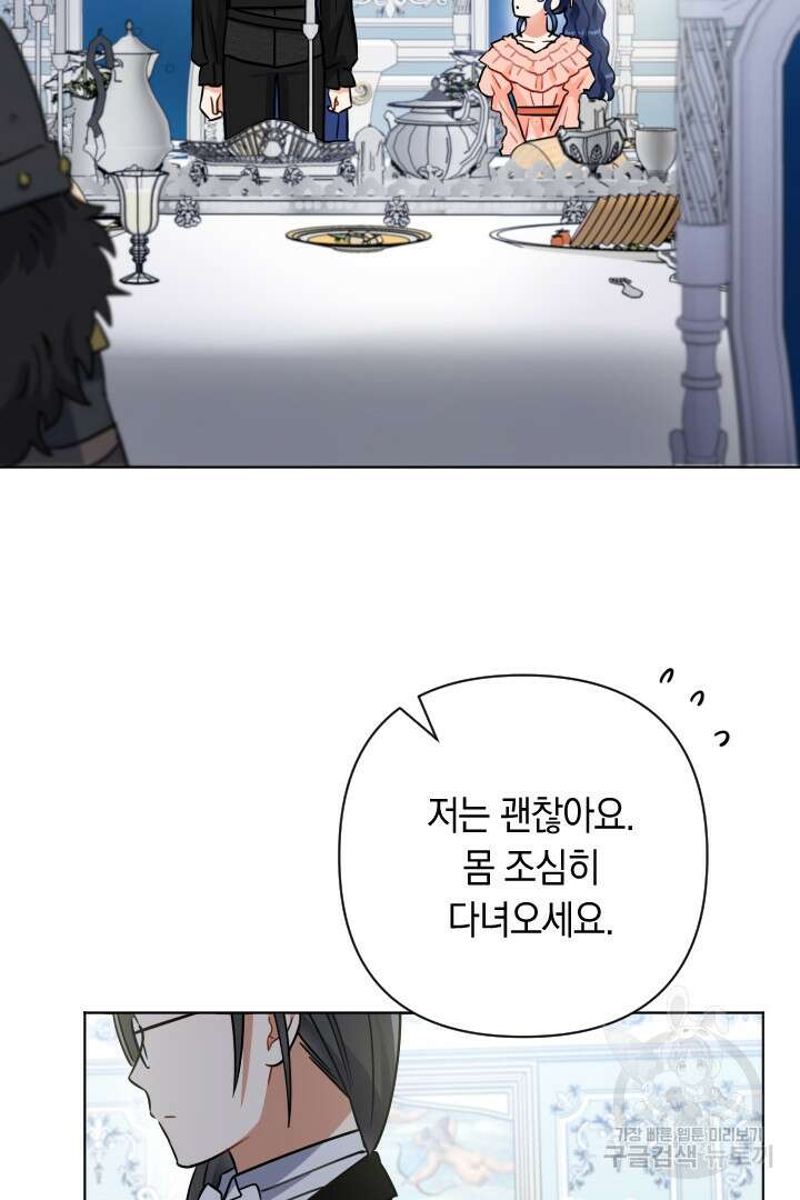 황자님, 왜 잘해 주세요? 22화 11