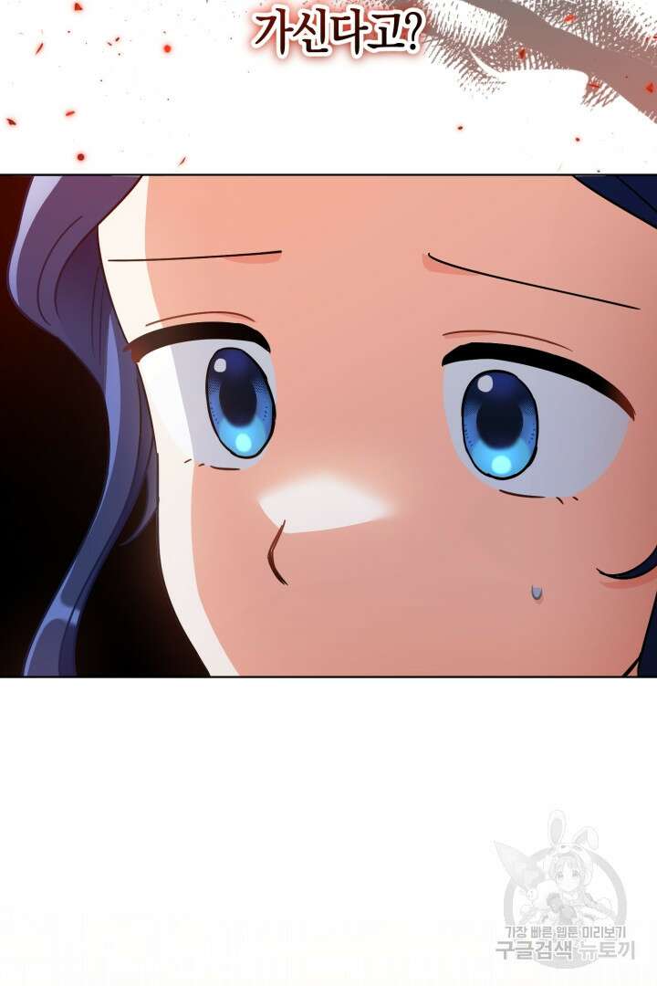황자님, 왜 잘해 주세요? 22화 13