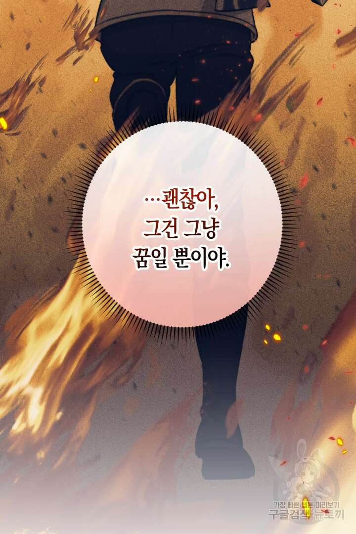 황자님, 왜 잘해 주세요? 22화 15