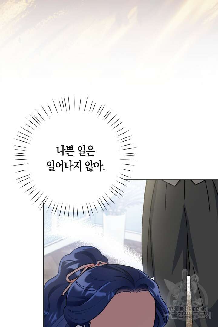 황자님, 왜 잘해 주세요? 22화 16