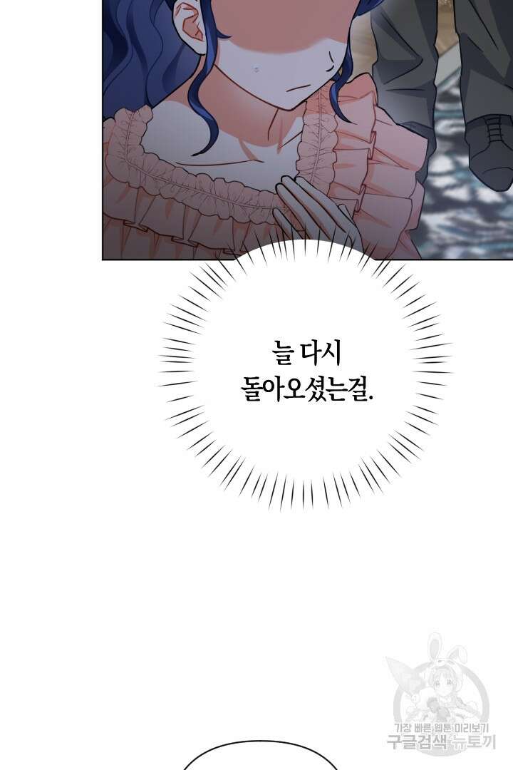 황자님, 왜 잘해 주세요? 22화 17