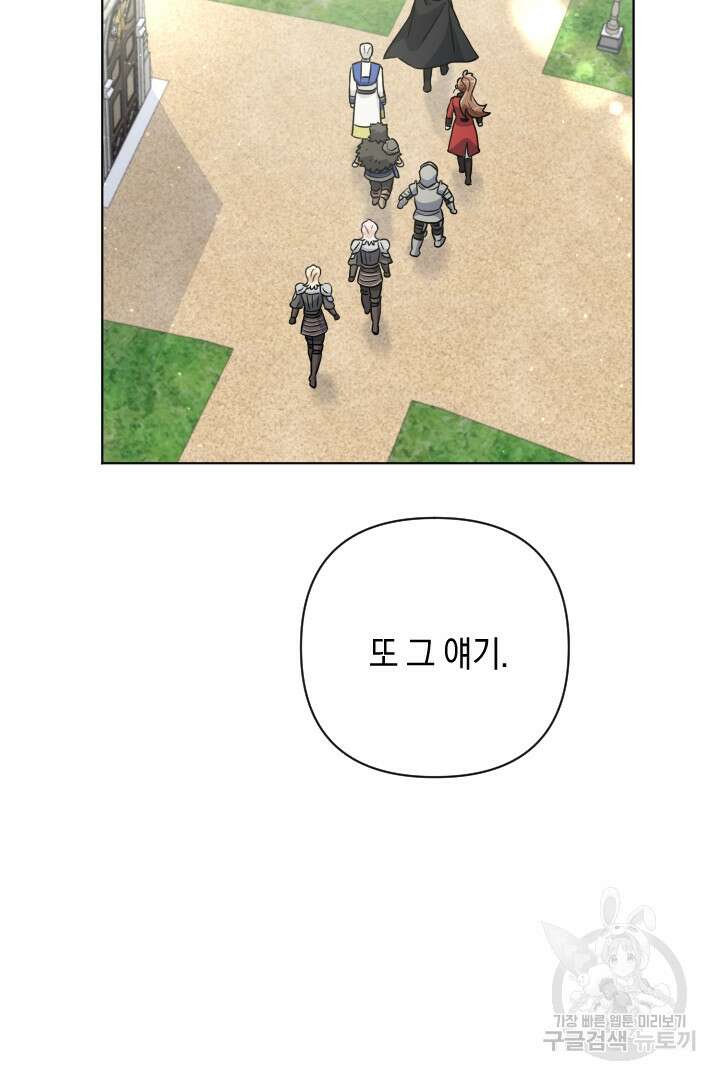 황자님, 왜 잘해 주세요? 22화 22