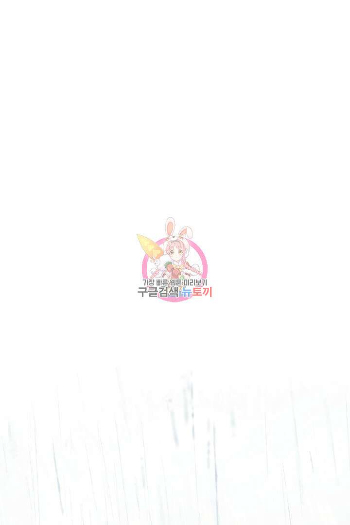 황자님, 왜 잘해 주세요? 27화 1