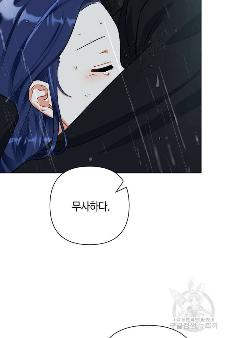황자님, 왜 잘해 주세요? 27화 5