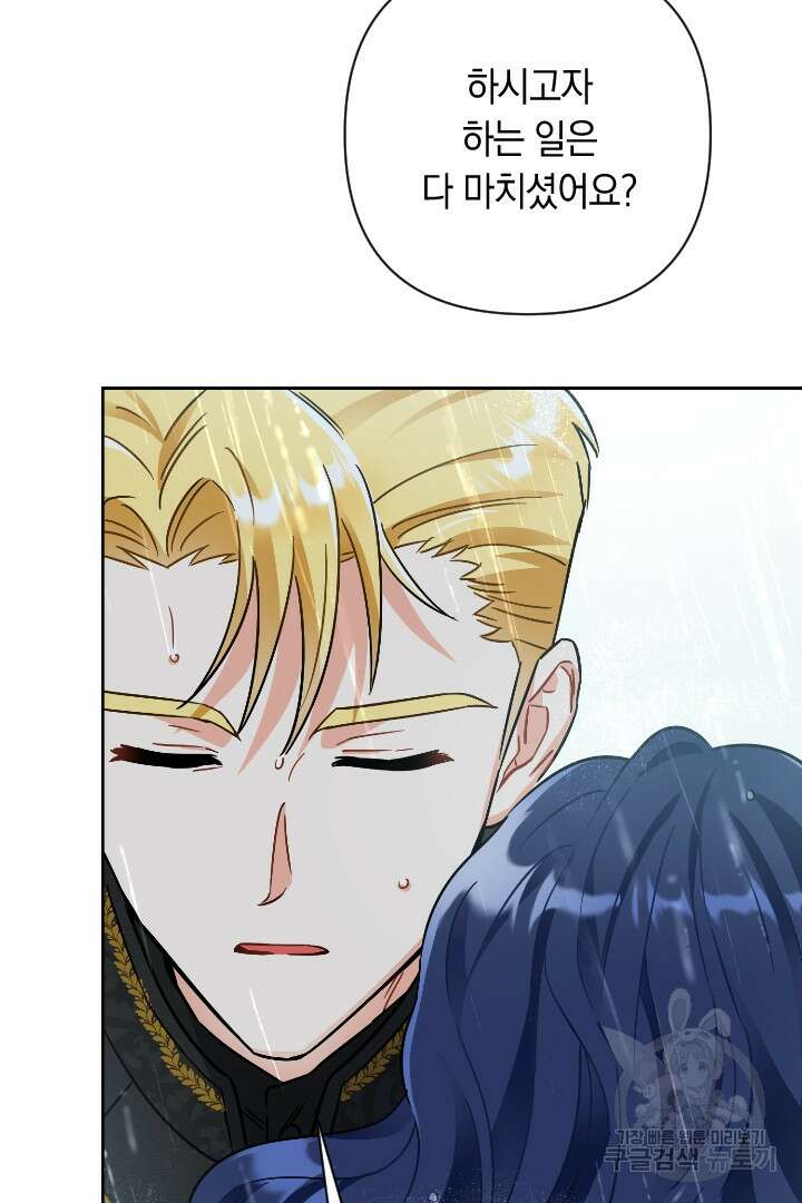 황자님, 왜 잘해 주세요? 27화 6