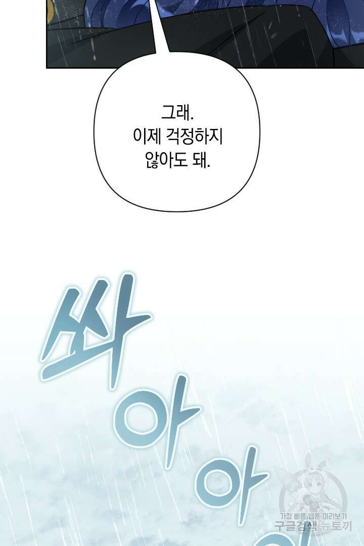 황자님, 왜 잘해 주세요? 27화 7