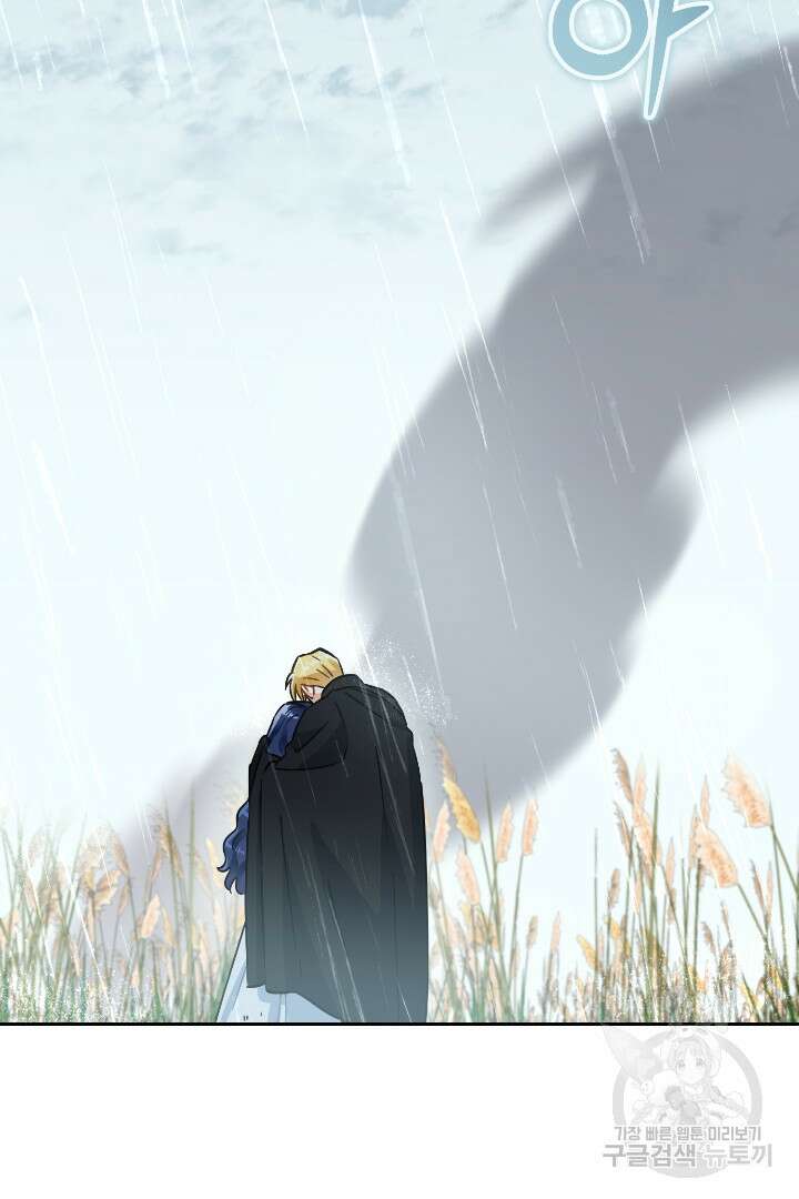 황자님, 왜 잘해 주세요? 27화 8