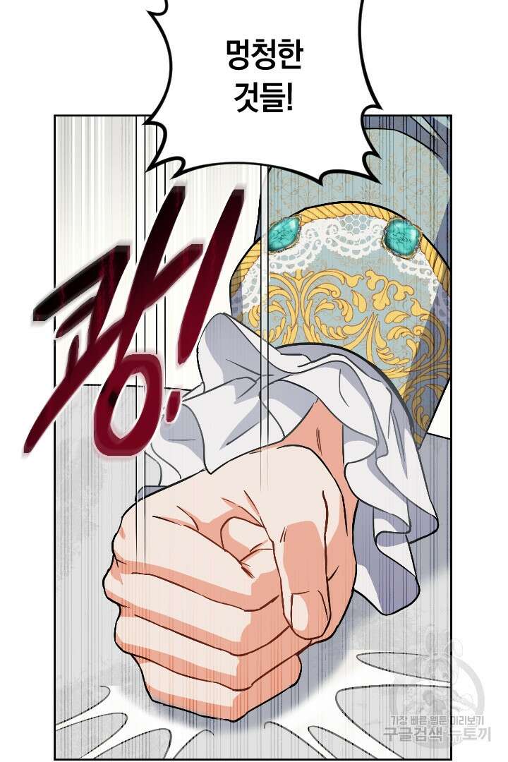 황자님, 왜 잘해 주세요? 27화 11