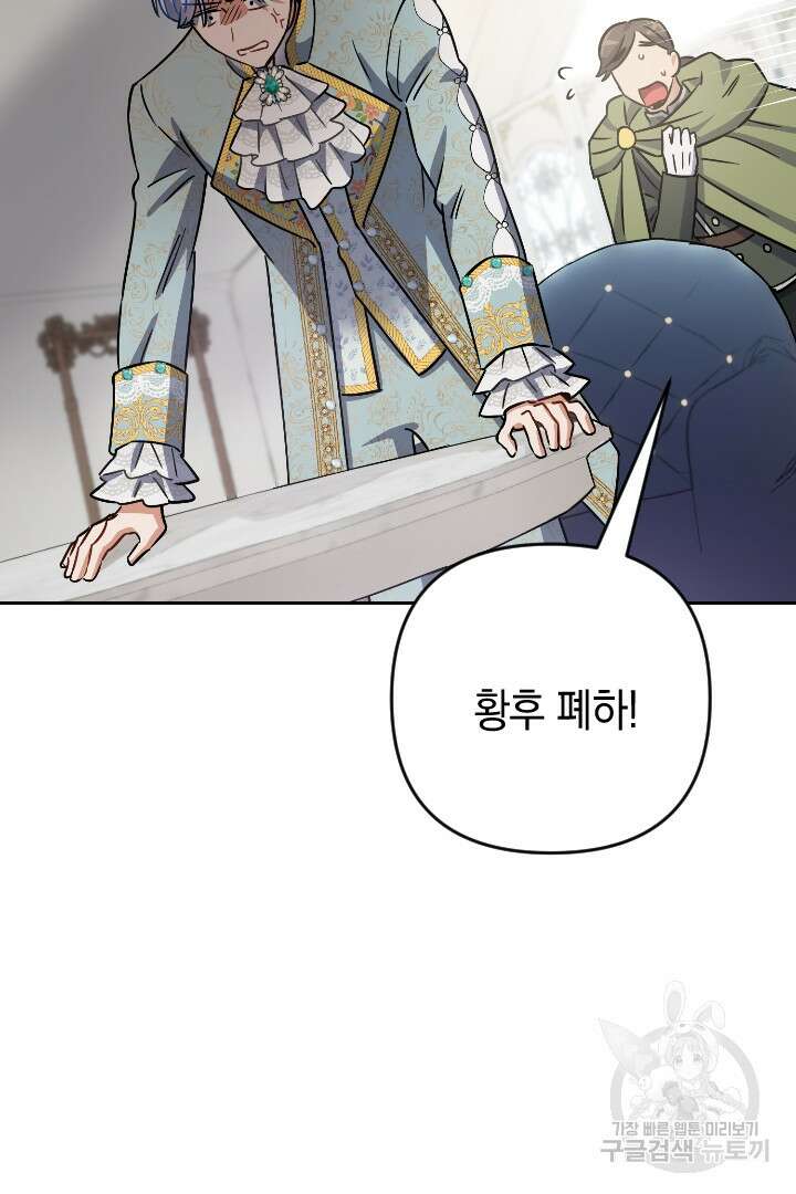 황자님, 왜 잘해 주세요? 27화 13