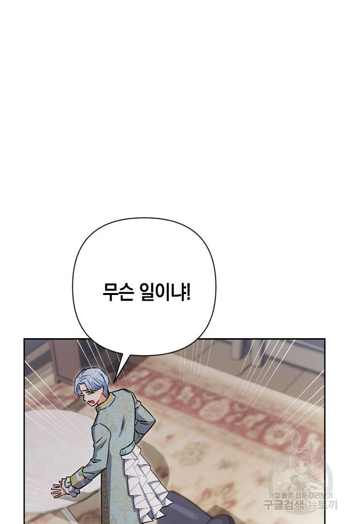황자님, 왜 잘해 주세요? 27화 14