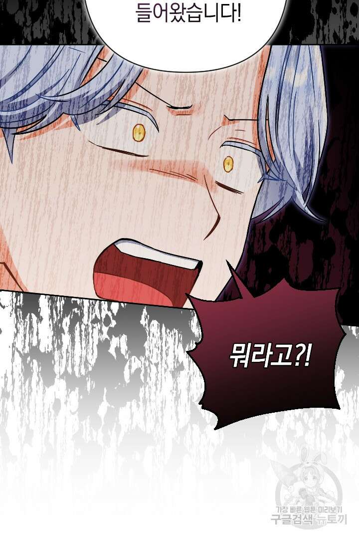 황자님, 왜 잘해 주세요? 27화 21