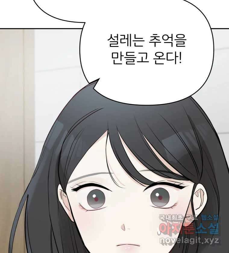 겜돌이를 공략하라 12화 들켰다 3