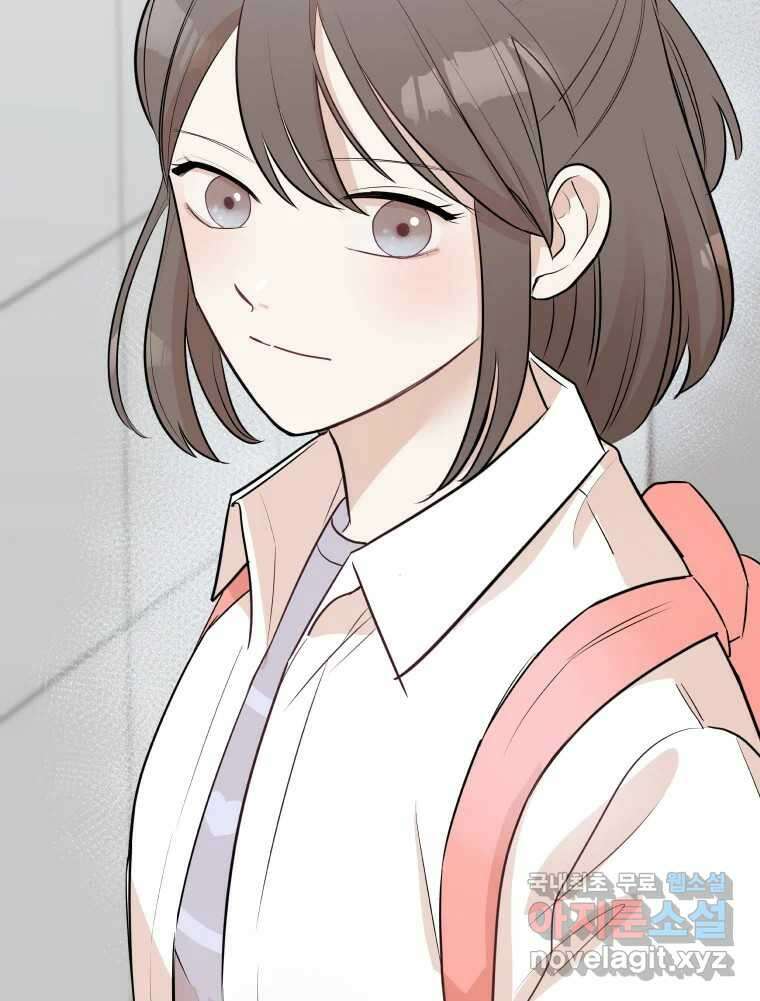 겜돌이를 공략하라 12화 들켰다 6