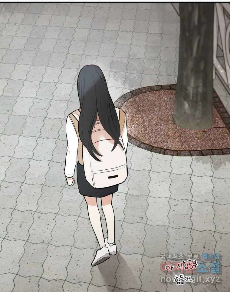 겜돌이를 공략하라 12화 들켰다 11
