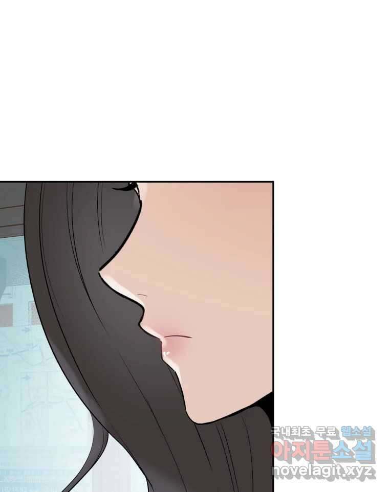 겜돌이를 공략하라 12화 들켰다 13