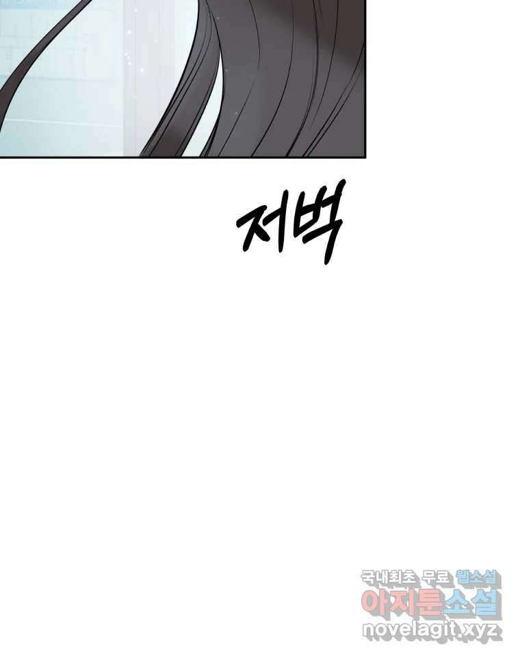 겜돌이를 공략하라 12화 들켰다 14