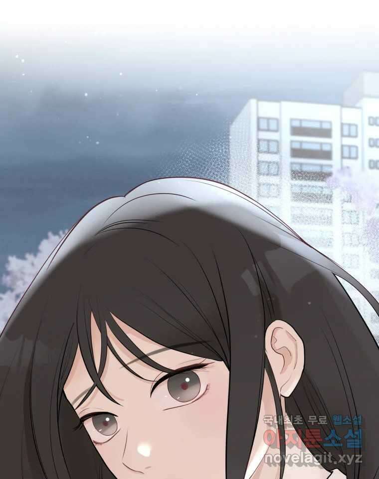 겜돌이를 공략하라 12화 들켰다 15