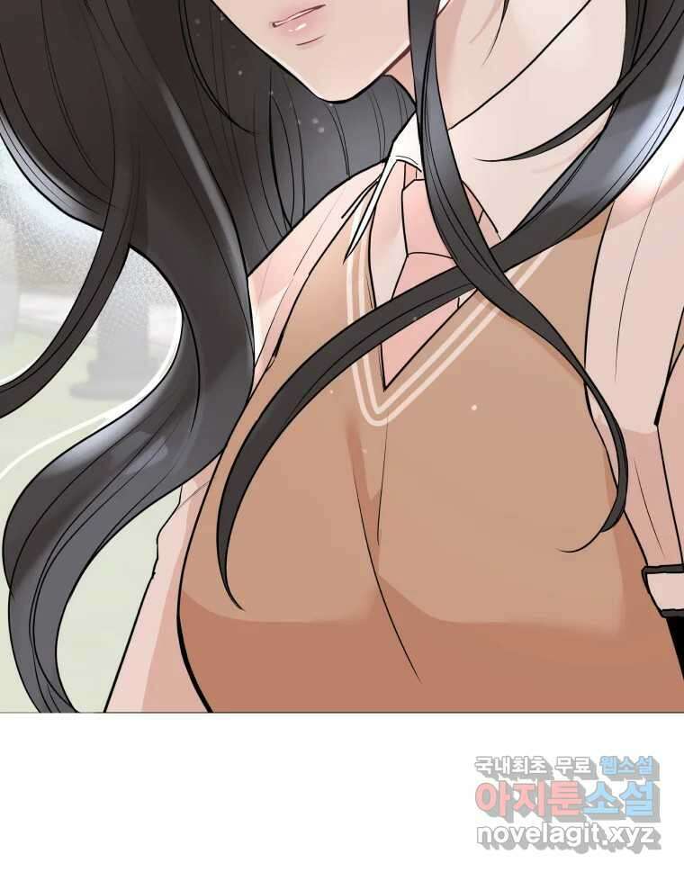 겜돌이를 공략하라 12화 들켰다 16