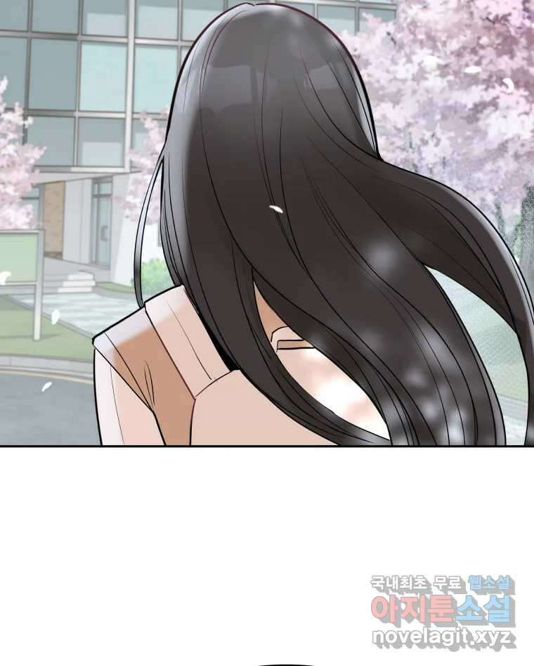 겜돌이를 공략하라 12화 들켰다 19