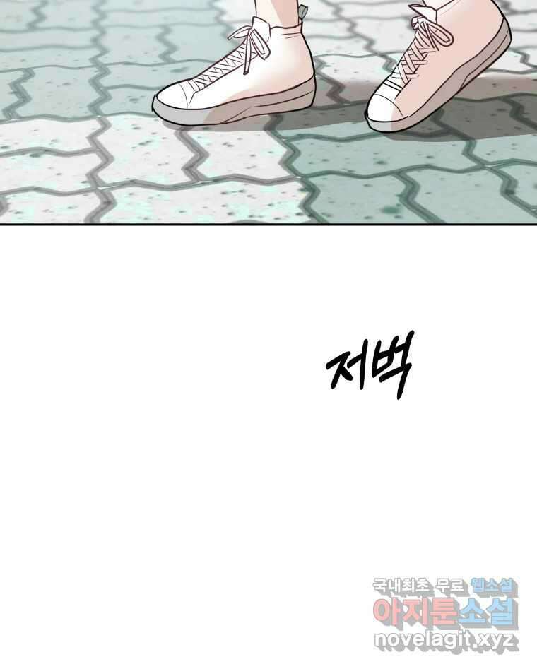 겜돌이를 공략하라 12화 들켰다 22