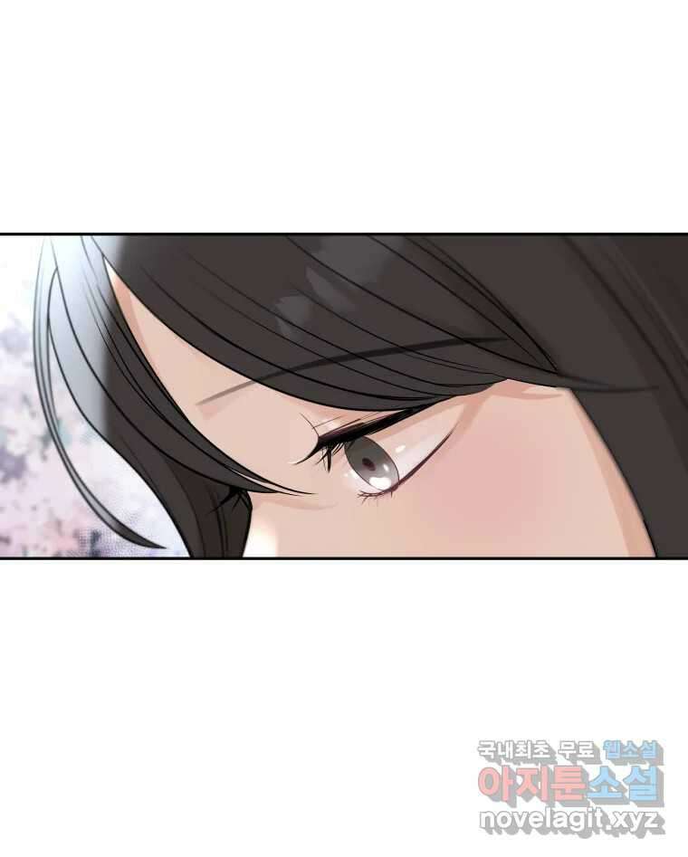 겜돌이를 공략하라 12화 들켰다 23
