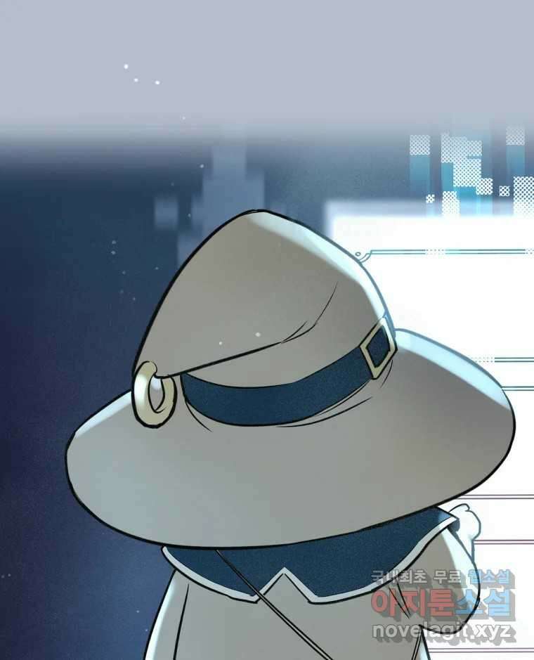 겜돌이를 공략하라 12화 들켰다 25