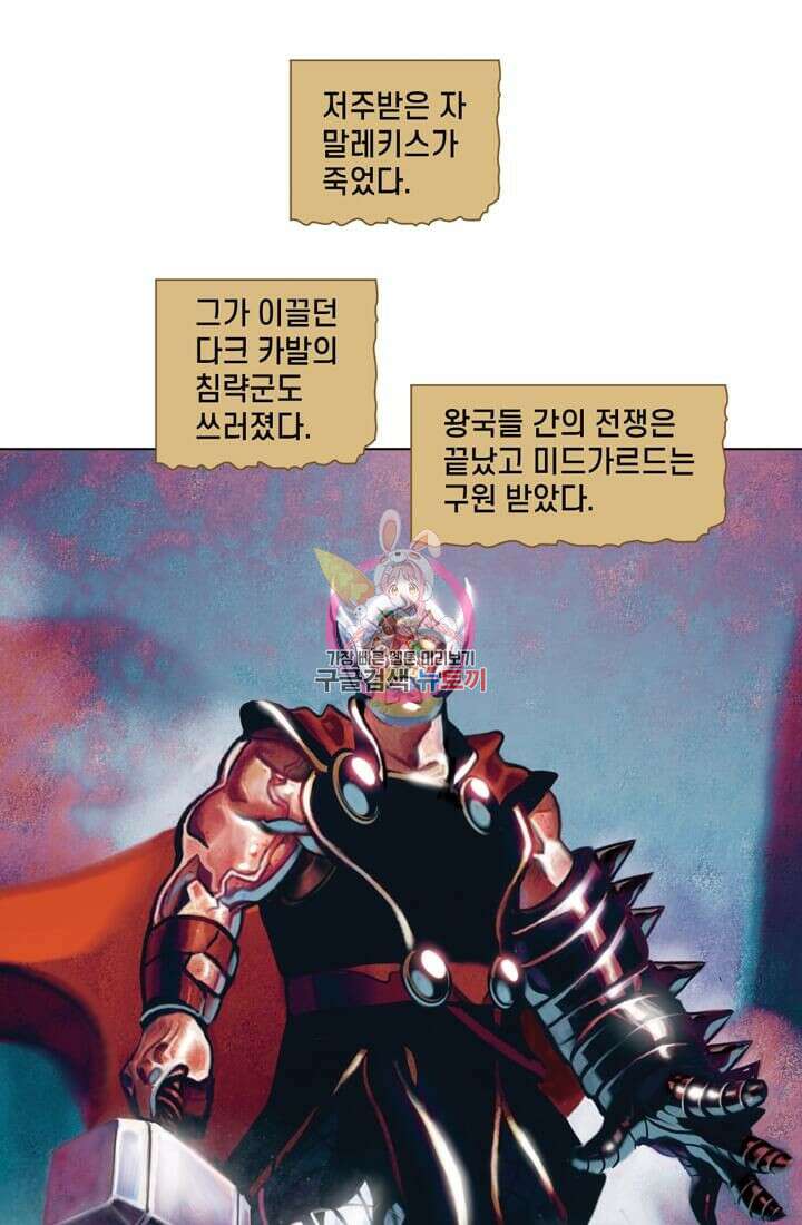 토르 148화 1