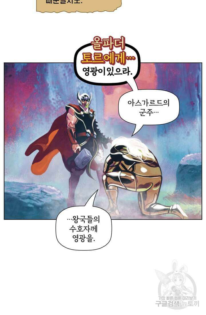 토르 148화 3