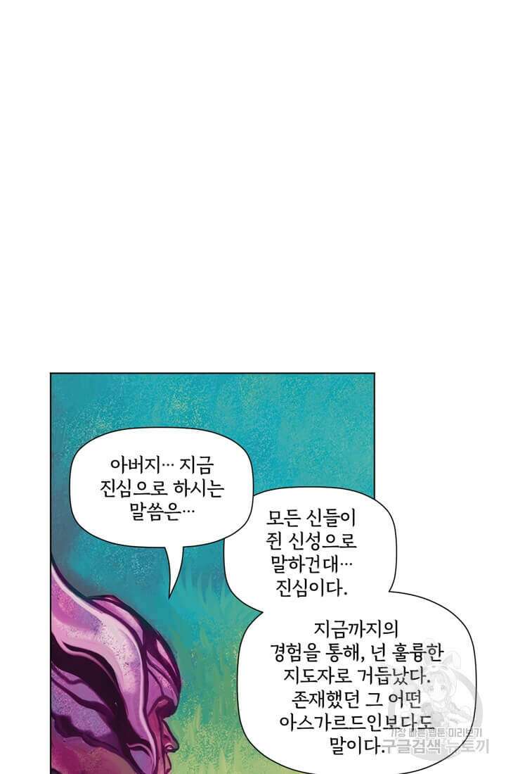 토르 148화 4