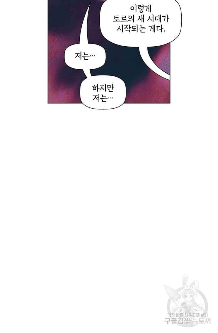 토르 148화 7