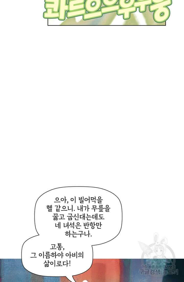 토르 148화 9