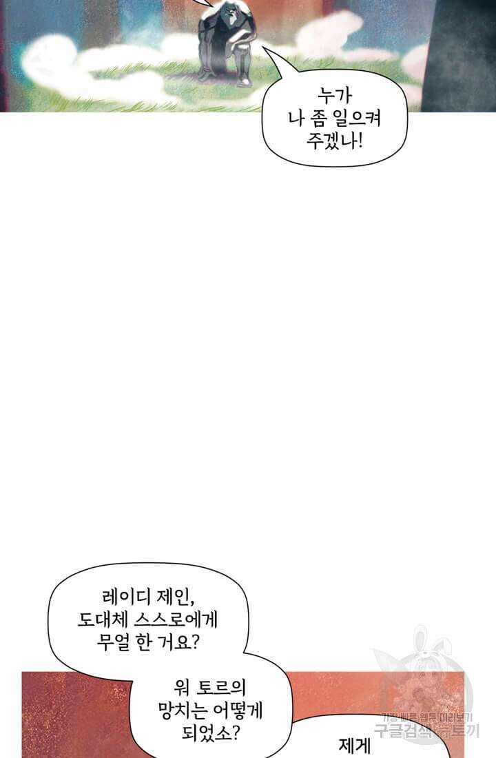 토르 148화 10
