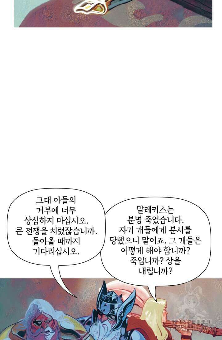 토르 148화 13