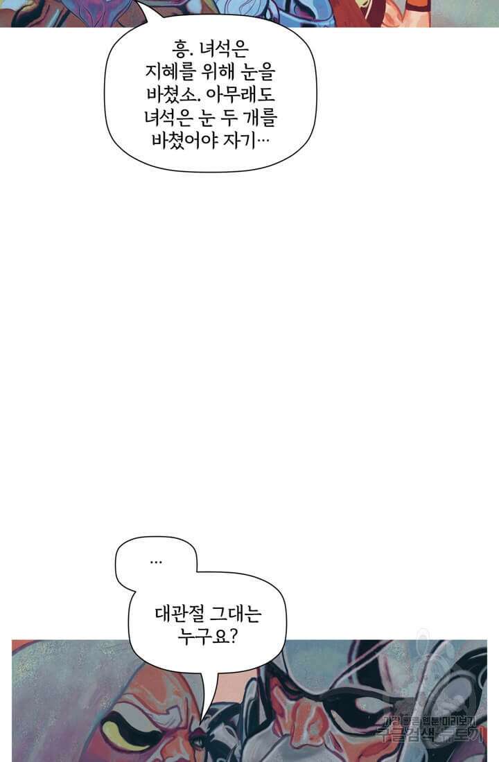 토르 148화 14