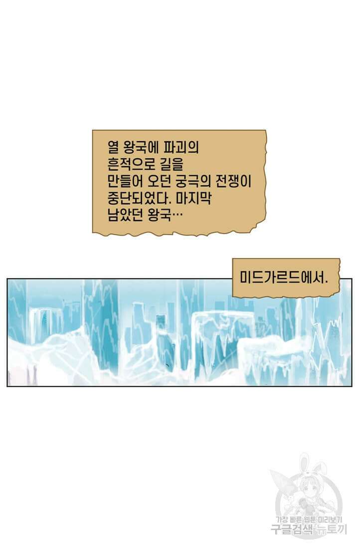 토르 148화 17