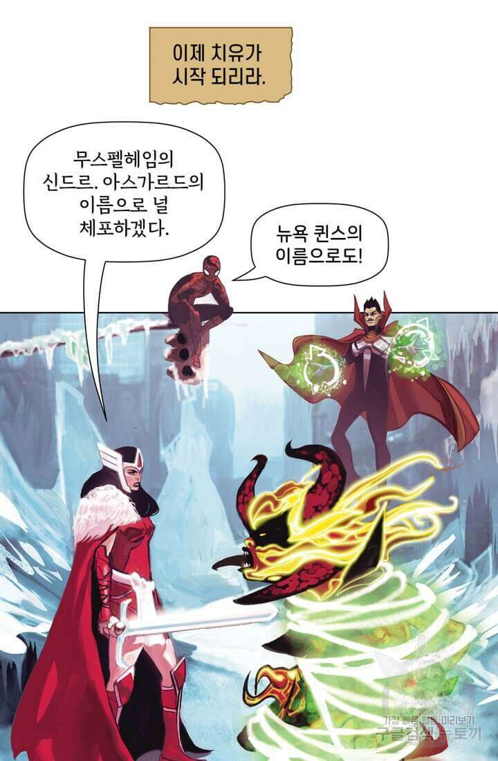 토르 148화 18