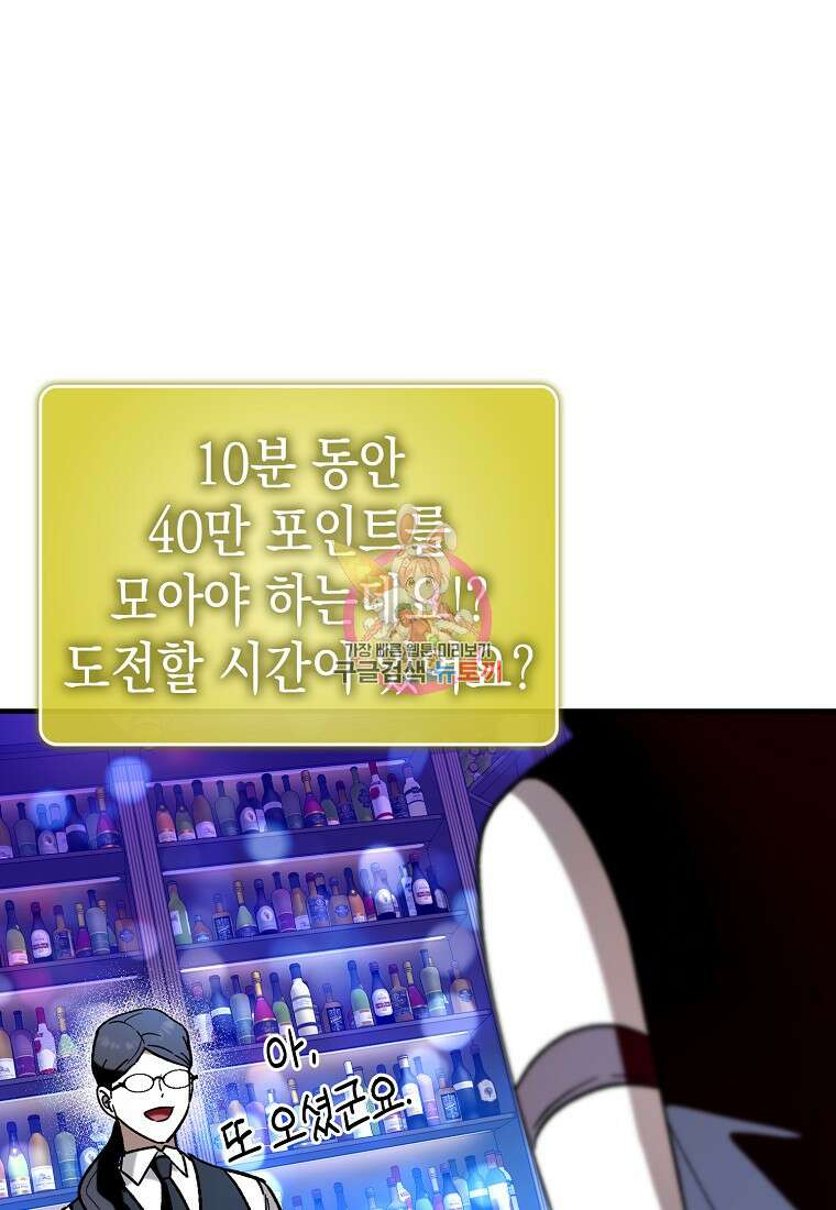 하드캐리 서포터 45화 1