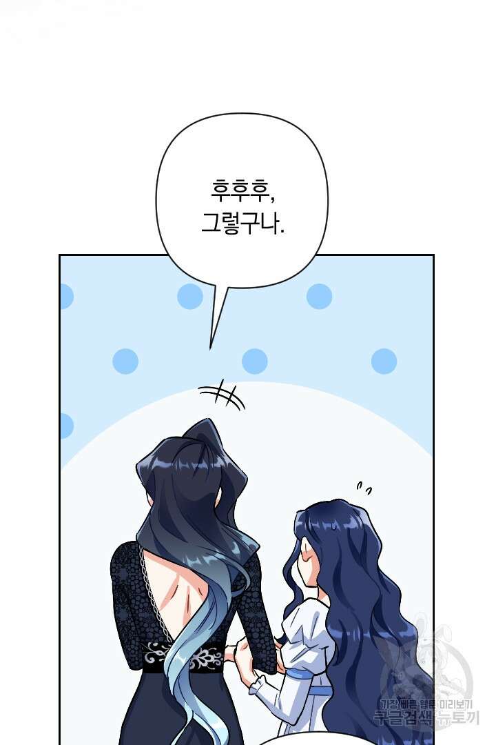 황자님, 왜 잘해 주세요? 31화 10