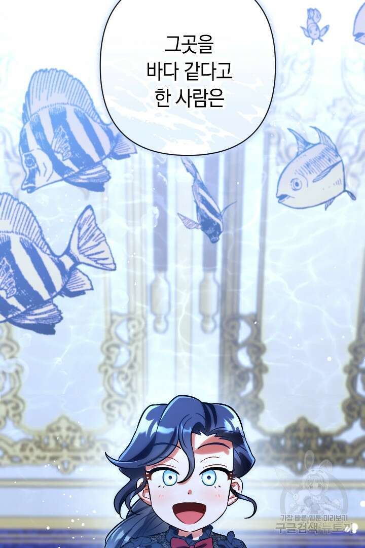황자님, 왜 잘해 주세요? 31화 12