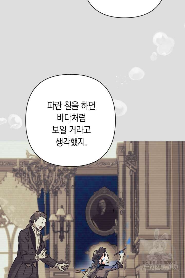 황자님, 왜 잘해 주세요? 31화 18