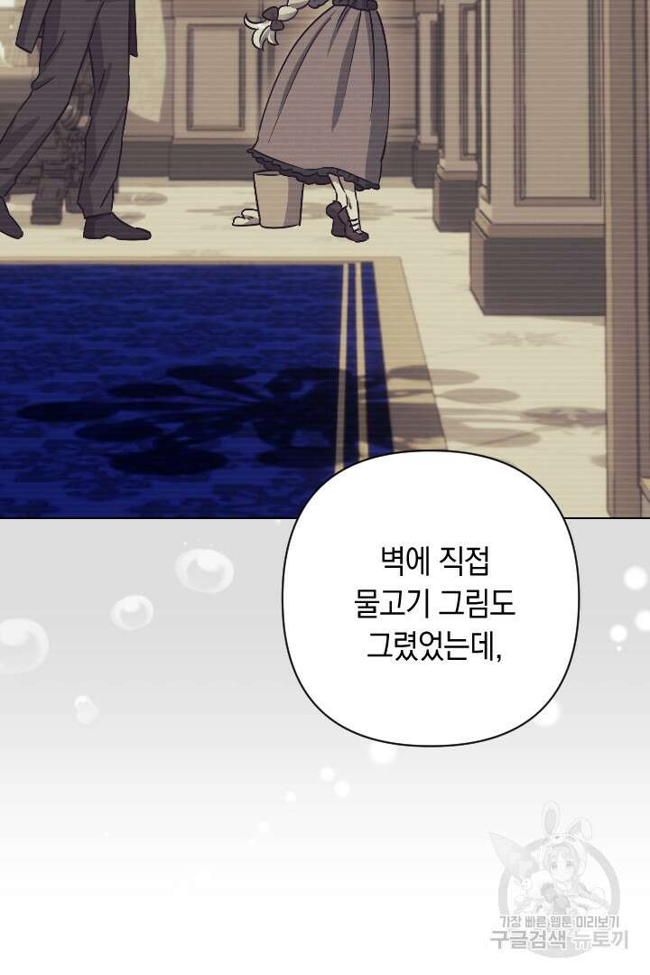 황자님, 왜 잘해 주세요? 31화 19