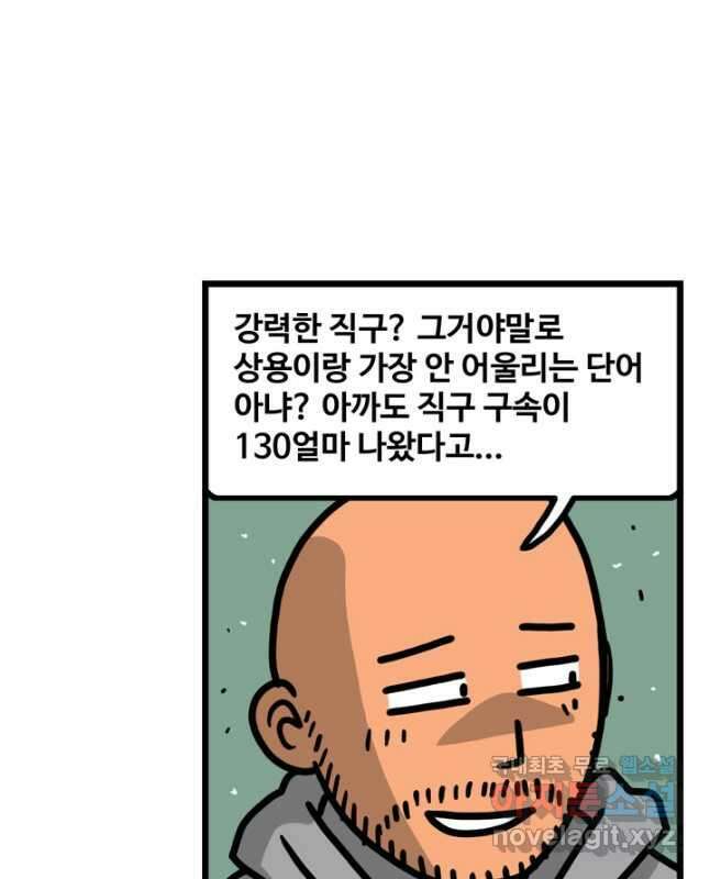 프로야구생존기 385화 15