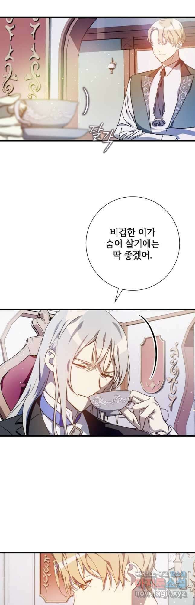 미운 노새 이야기 120화 2