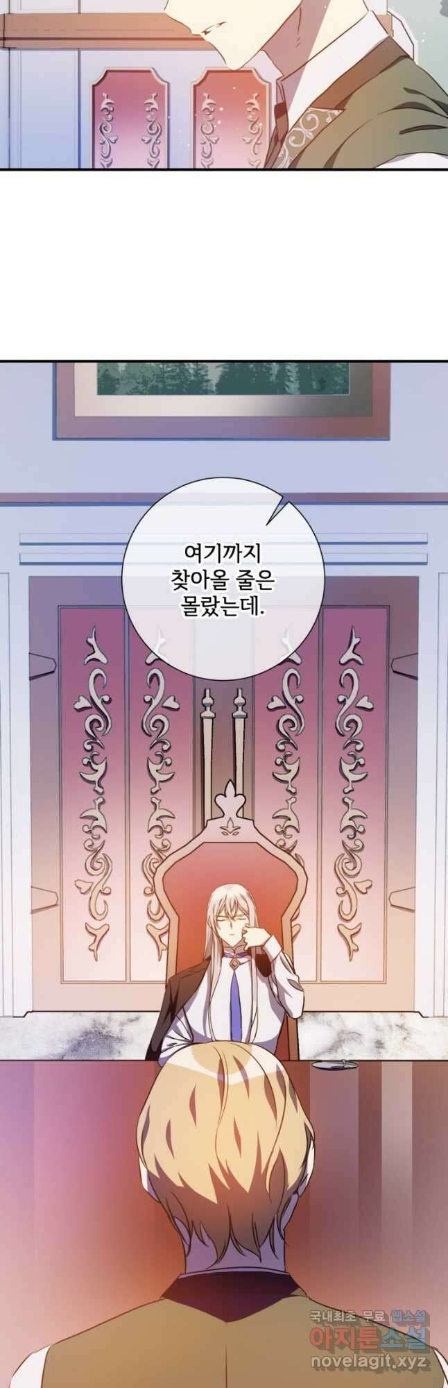 미운 노새 이야기 120화 3