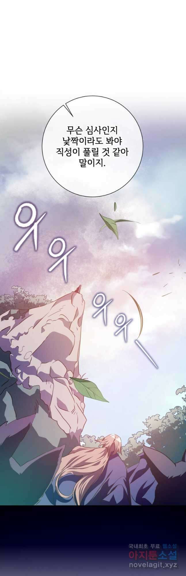 미운 노새 이야기 120화 6