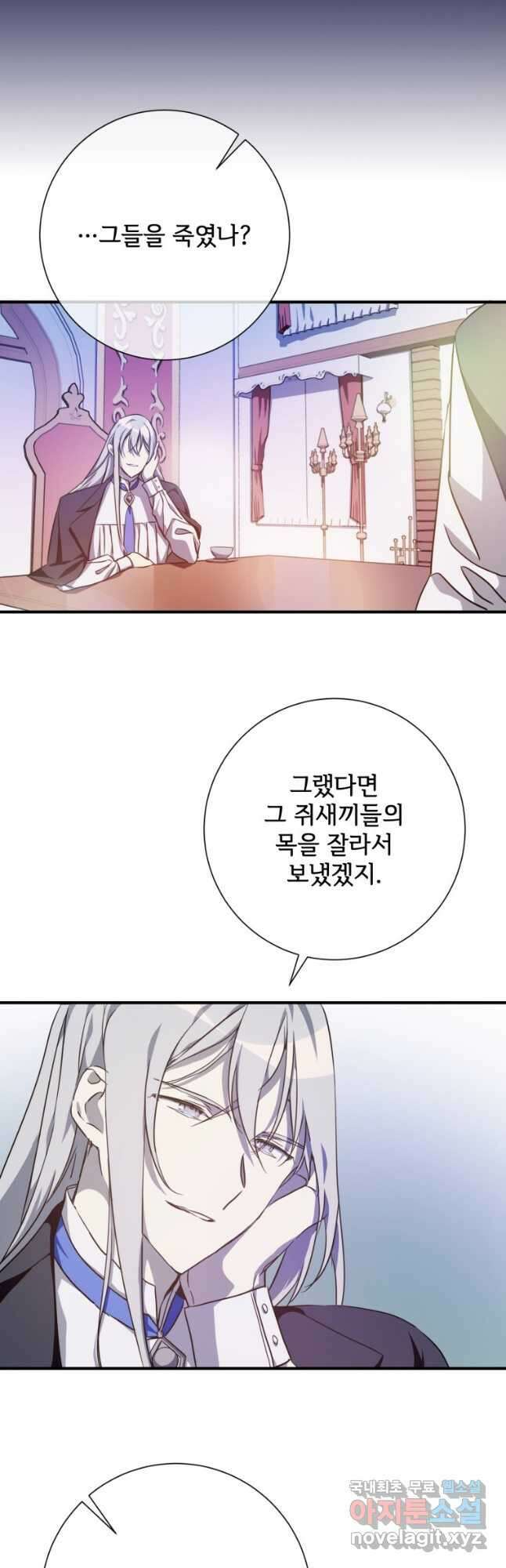미운 노새 이야기 120화 7