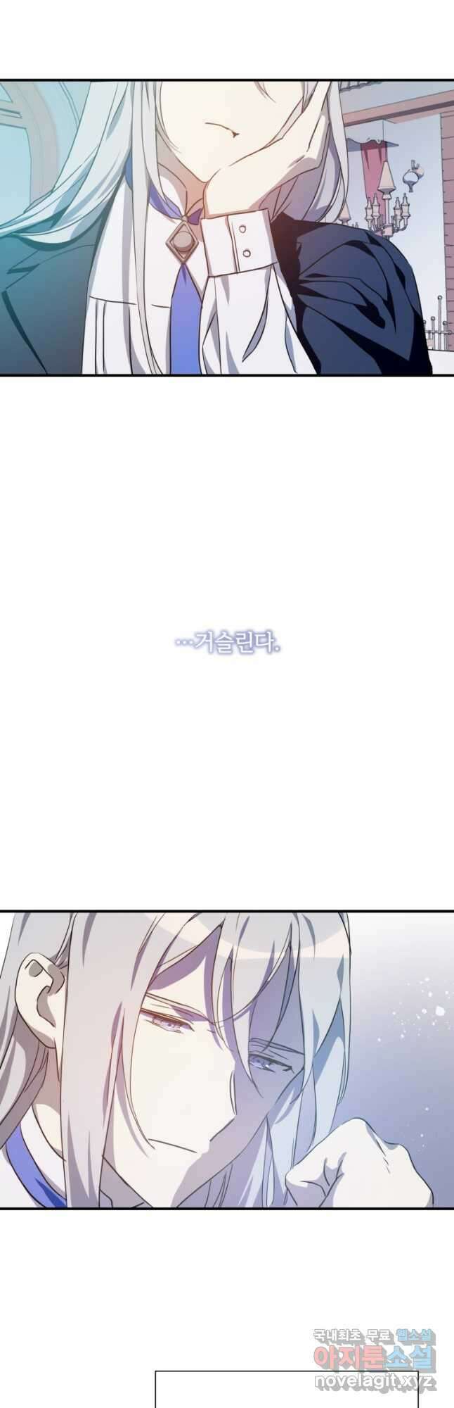 미운 노새 이야기 120화 9