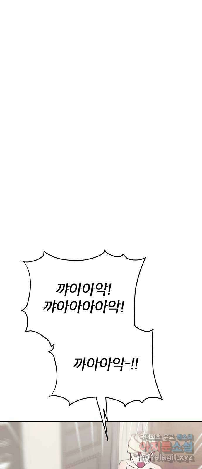 은밀한 재택근무 23화 1