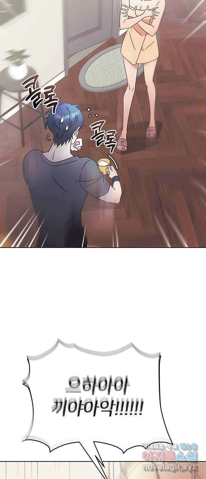 은밀한 재택근무 23화 2