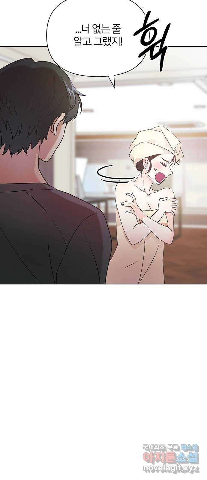 은밀한 재택근무 23화 8